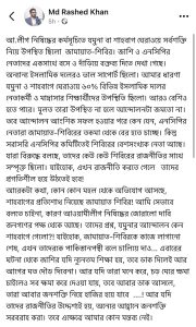 a screenshot of a text