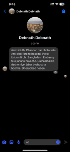 চন্দন ভাইয়ের শালা